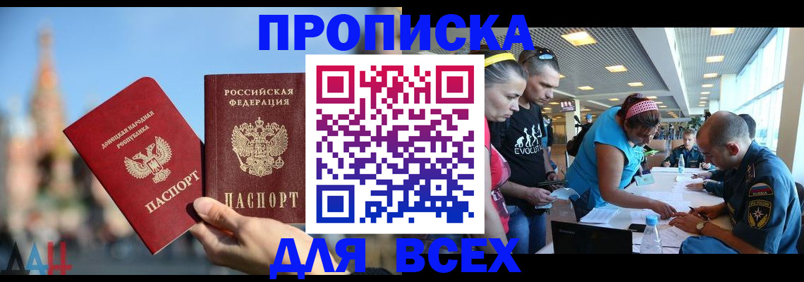 прописка гарантия в Вяземском